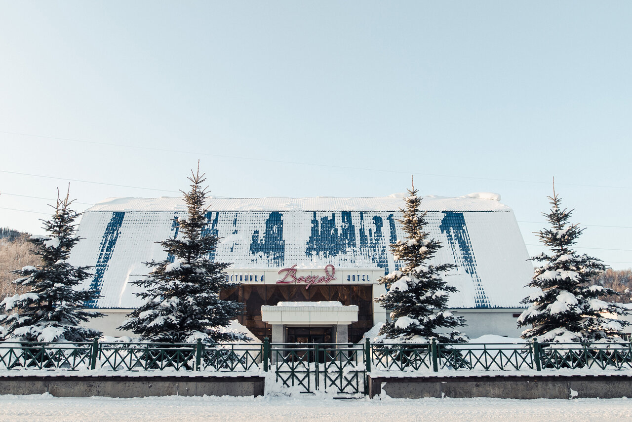 Гостиница Восход Междуреченск-68